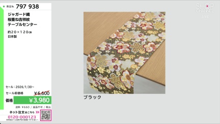 商品動画を見る