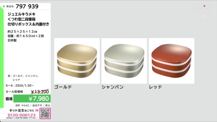 商品動画を見る