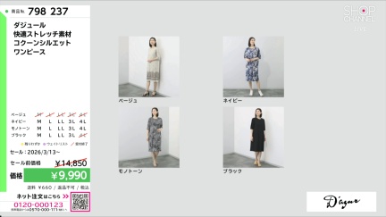 商品動画を見る