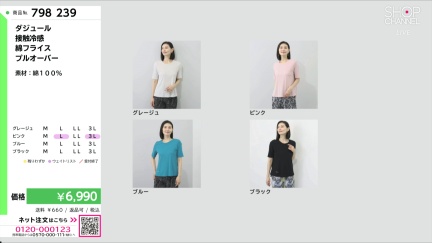 商品動画を見る