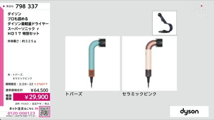 商品動画を見る