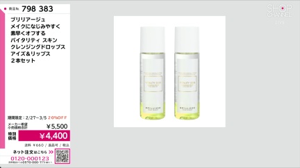 商品動画を見る