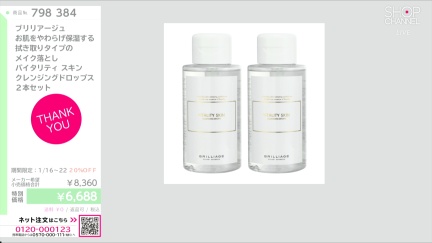 商品動画を見る