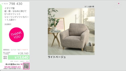 商品動画を見る