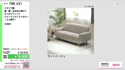 商品動画を見る