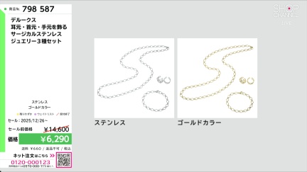 商品動画を見る