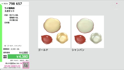 商品動画を見る