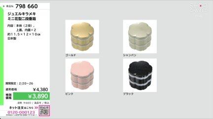 商品動画を見る