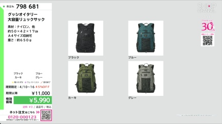商品動画を見る