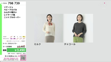 商品動画を見る