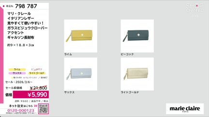 商品動画を見る