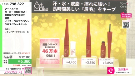 商品動画を見る