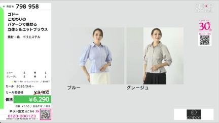 商品動画を見る