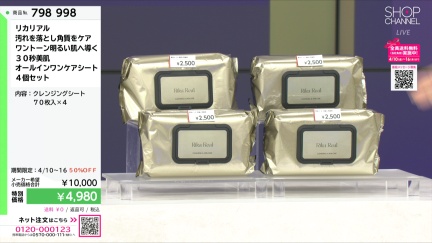 商品動画を見る