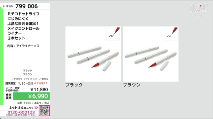 商品動画を見る