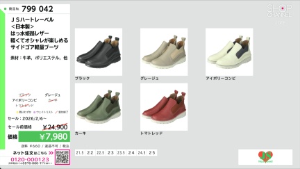 商品動画を見る