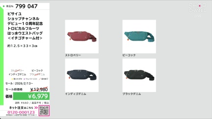 商品動画を見る