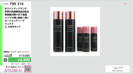 商品動画を見る