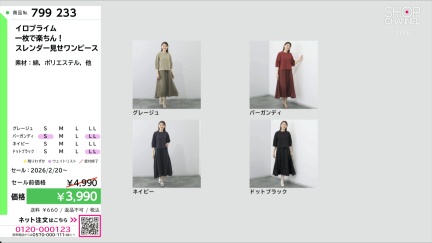 商品動画を見る