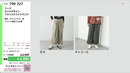 商品動画を見る