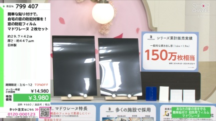 商品動画を見る