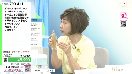 商品動画を見る