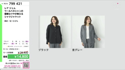 商品動画を見る