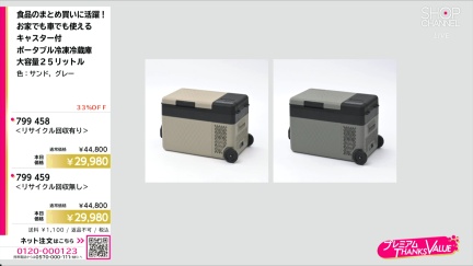 商品動画を見る