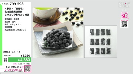 商品動画を見る