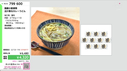 商品動画を見る