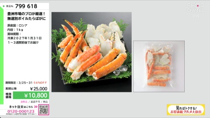 商品動画を見る