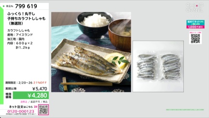 商品動画を見る