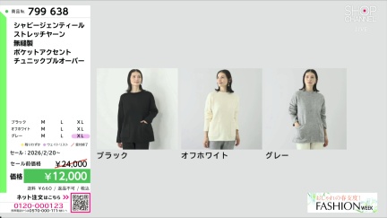 商品動画を見る