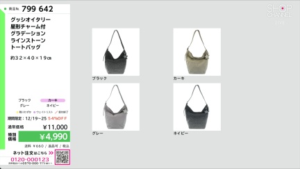 商品動画を見る