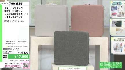 商品動画を見る