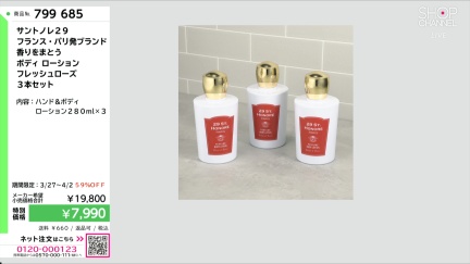 商品動画を見る