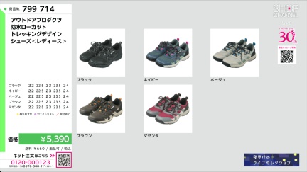 商品動画を見る