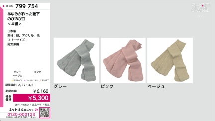 商品動画を見る