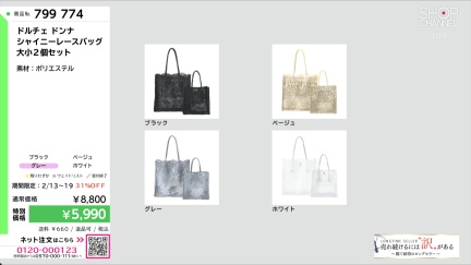 商品動画を見る