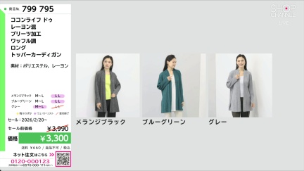 商品動画を見る