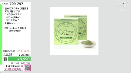 商品動画を見る