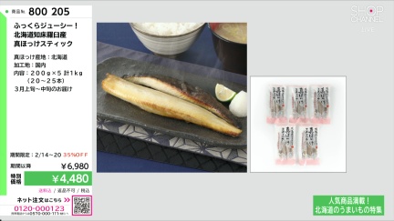 商品動画を見る