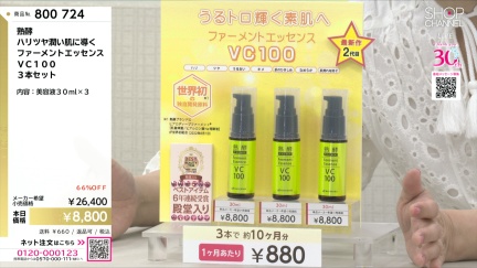 商品動画を見る