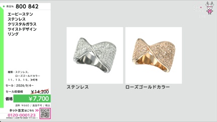 商品動画を見る