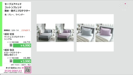 商品動画を見る