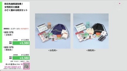 商品動画を見る