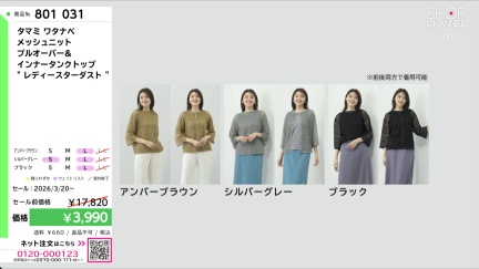 商品動画を見る