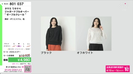 商品動画を見る