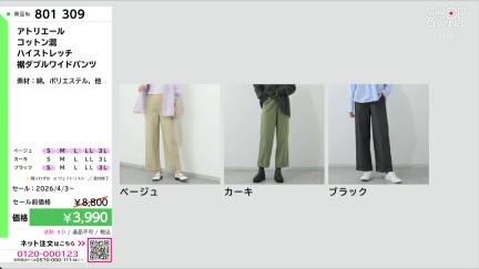 商品動画を見る