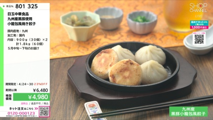 商品動画を見る